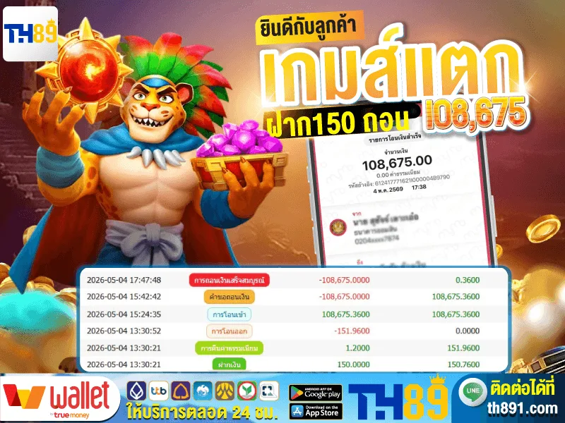 โปรโมชั่น MAX23 7