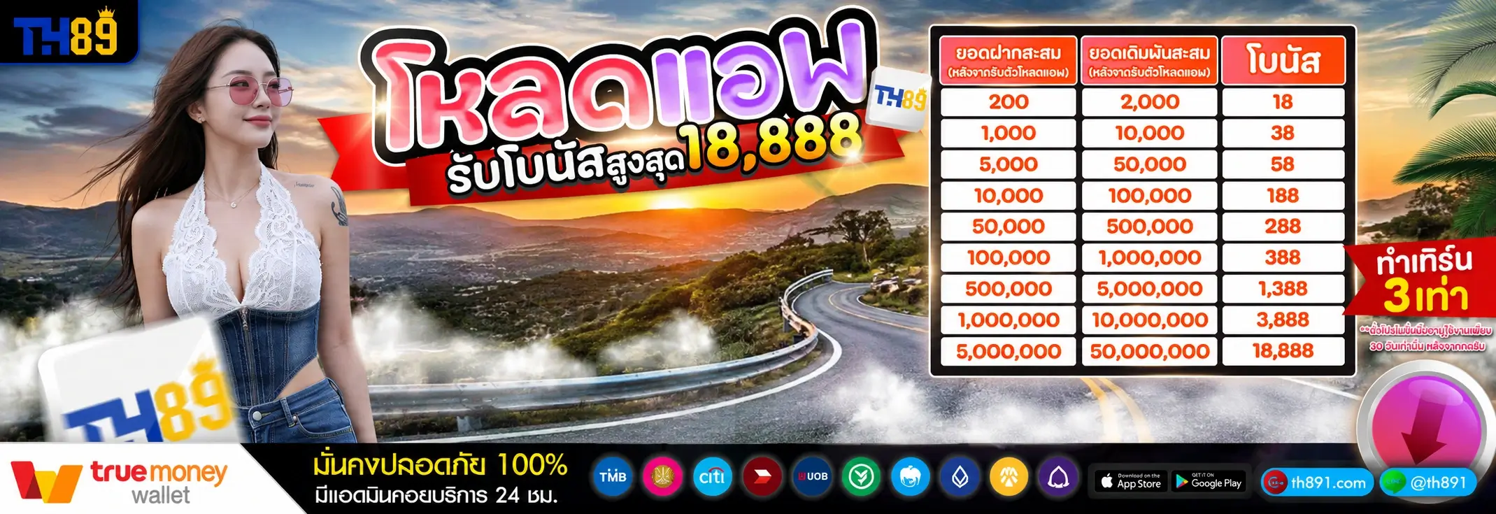 โปรโมชั่น MAX23 2