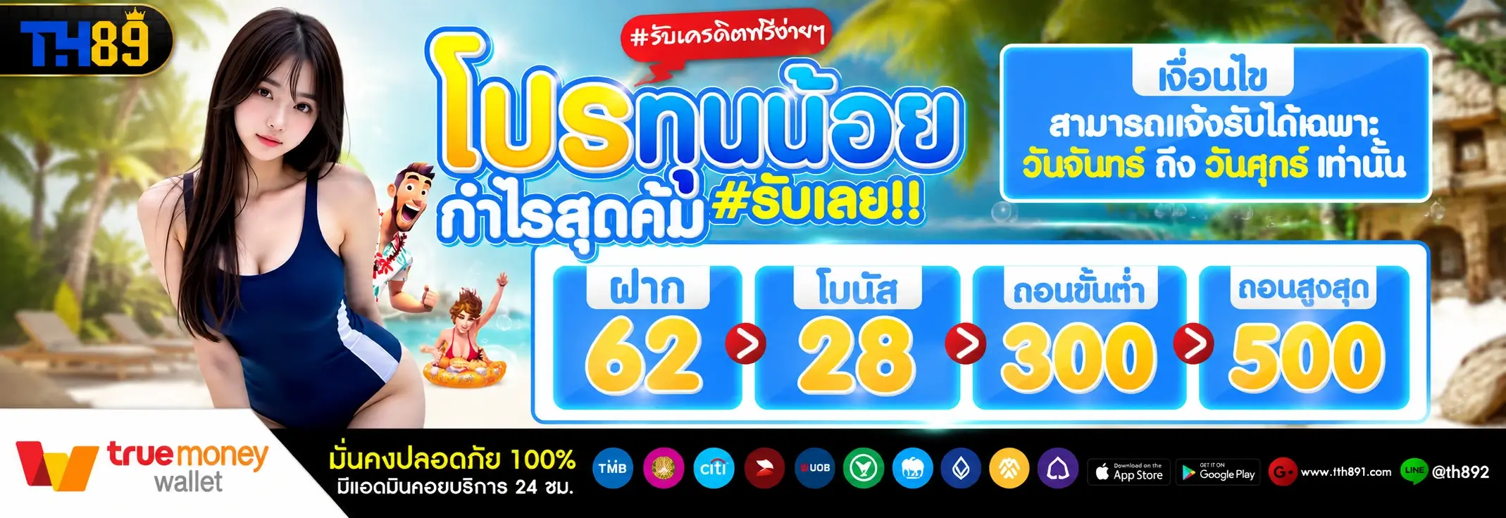 โปรโมชั่น MAX23 4