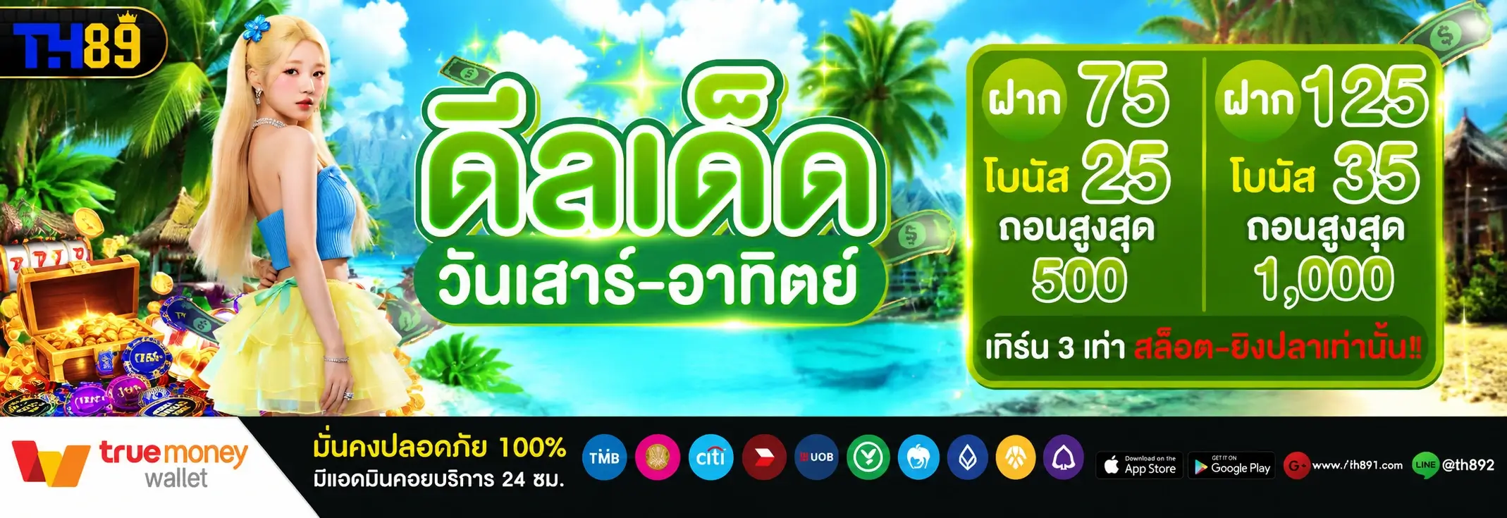 โปรโมชั่น MAX23 5
