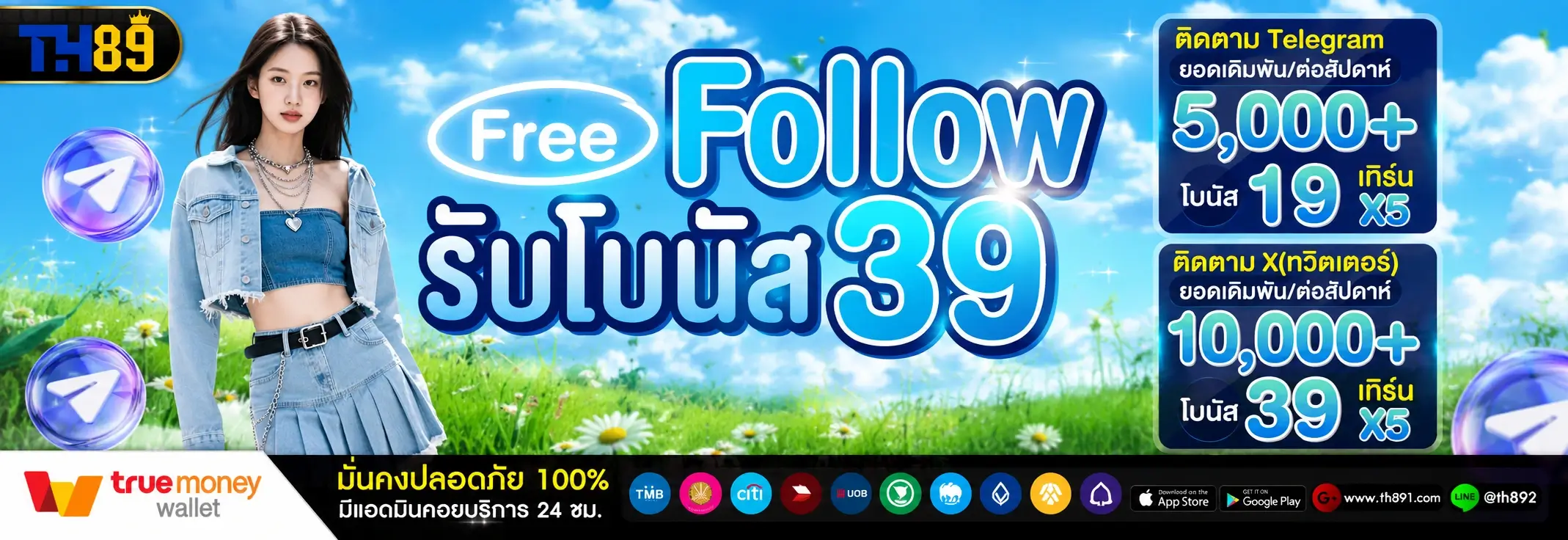 โปรโมชั่น MAX23 6